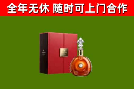 舟山市回收路易十三