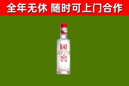 舟山市烟酒回收1573酒.jpg