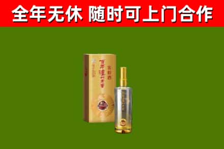 舟山市烟酒回收百年泸州.jpg
