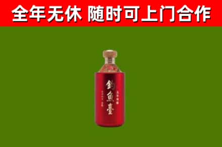 舟山市烟酒回收钓鱼台.jpg