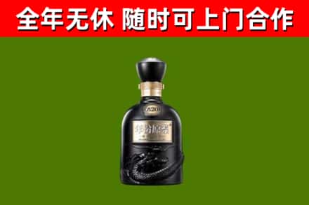 舟山市烟酒回收古20酒.jpg