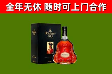 舟山市烟酒回收轩尼诗XO.jpg